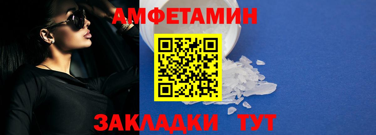 Амфетамин  Вход с VPN  Амфетамин  АМФ Premium  Зеленокумск 