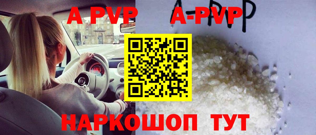 Alfa_PVP  Вход с VPN  Зеленокумск  Alpha-PVP VHQ  A PVP СК КРИС 