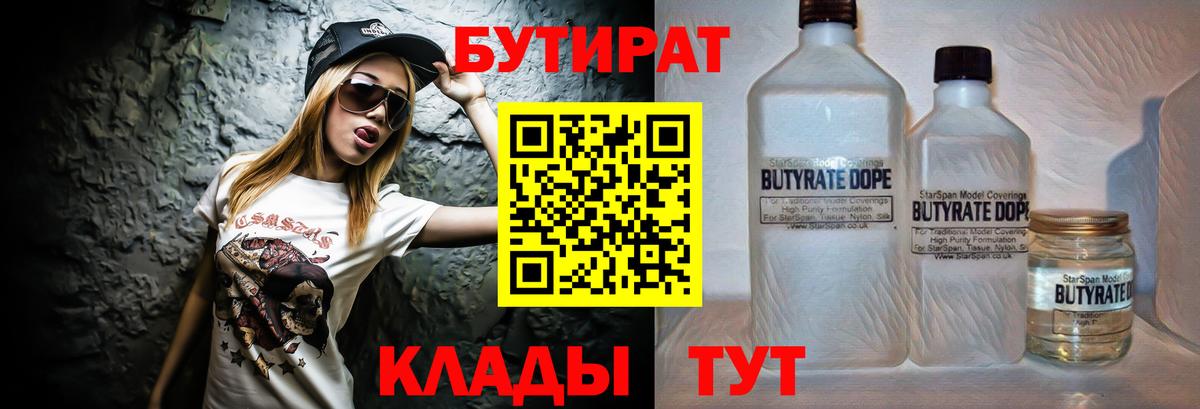 БУТИРАТ  БУТИРАТ оксана  Вход с VPN  Зеленокумск 