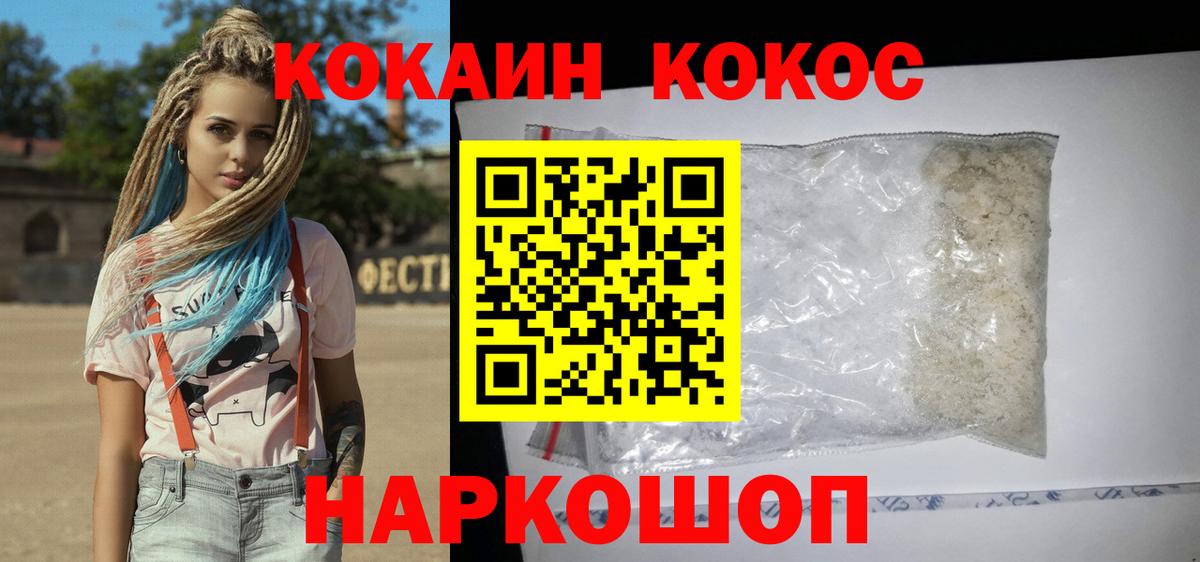 Кокаин Эквадор Зеленокумск