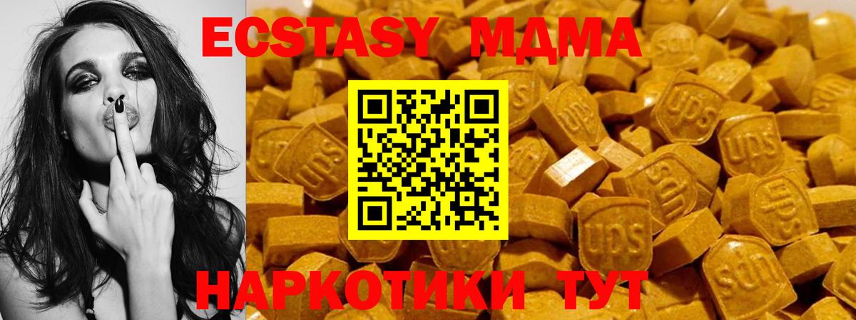 Экстази 99%  Ecstasy XTC  ЭКСТАЗИ  Зеленокумск  купить наркотики сайты  Вход с VPN 