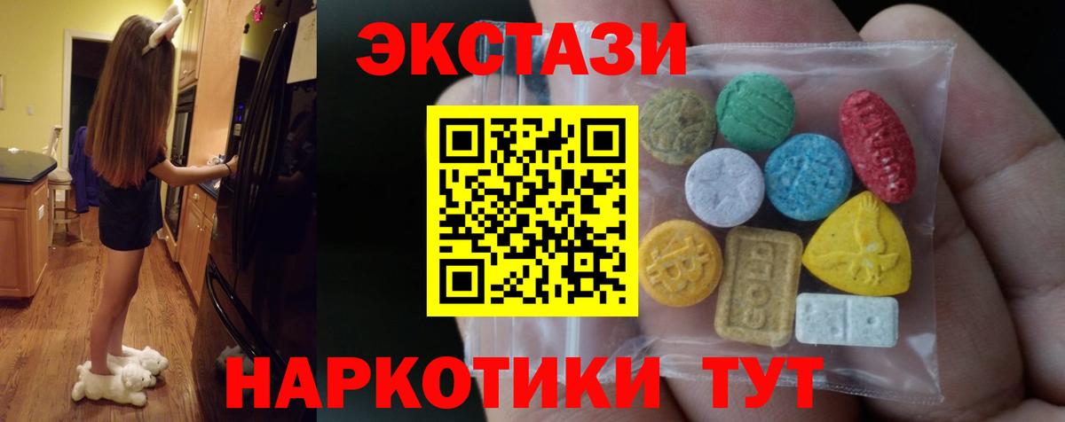 ЭКСТАЗИ 280мг Зеленокумск