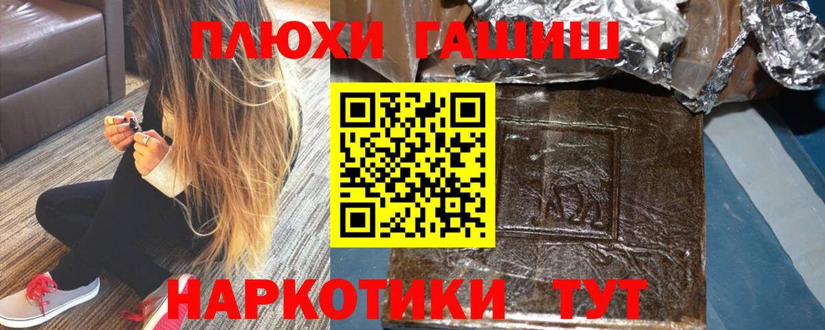 ГАШ Cannabis Зеленокумск