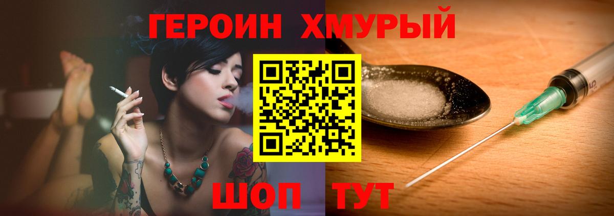 Зеленокумск  ГЕРОИН герыч  Вход с VPN 