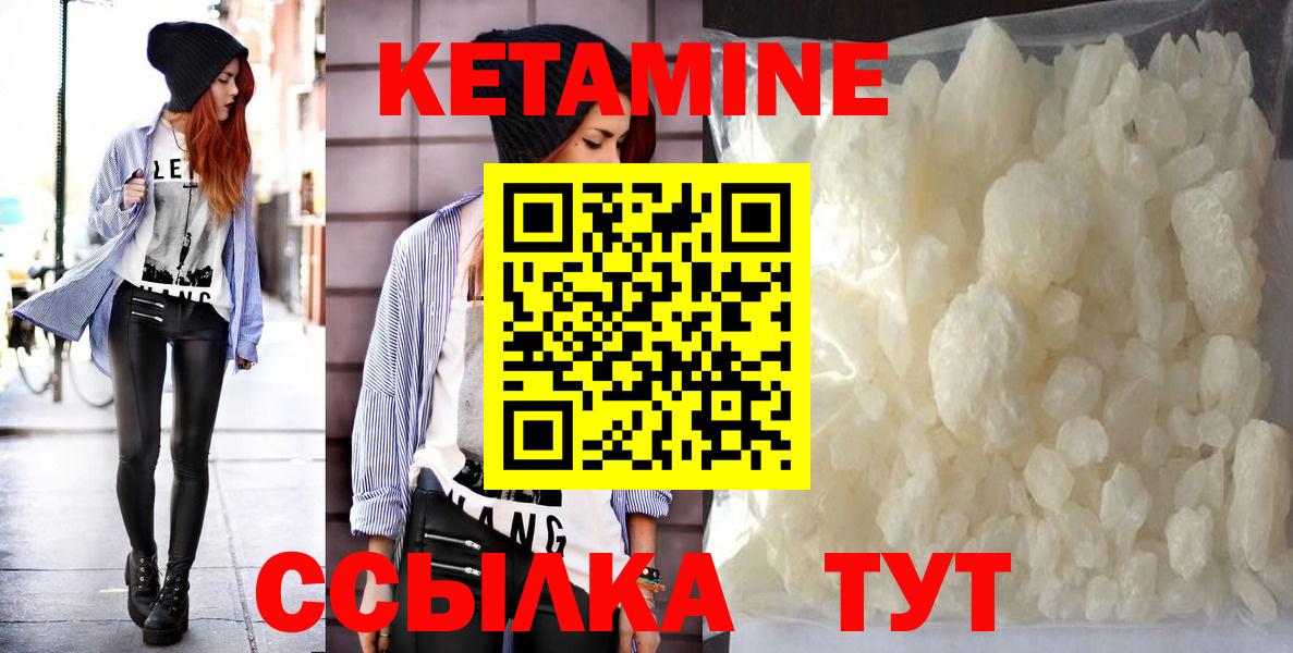 Кетамин ketamine Зеленокумск