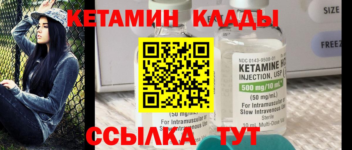 КЕТАМИН VHQ  КЕТАМИН ketamine  Зеленокумск  mega онион  Вход с VPN 
