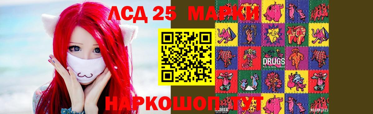 LSD-25 экстази кислота Зеленокумск