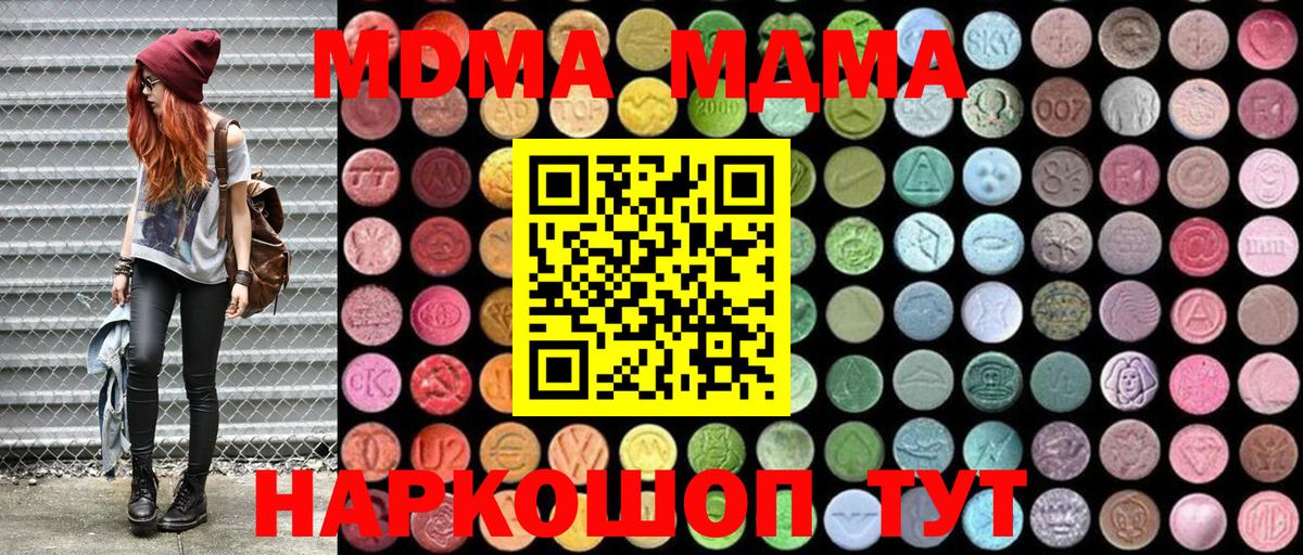 Зеленокумск  MDMA VHQ  Вход с VPN  МДМА crystal 