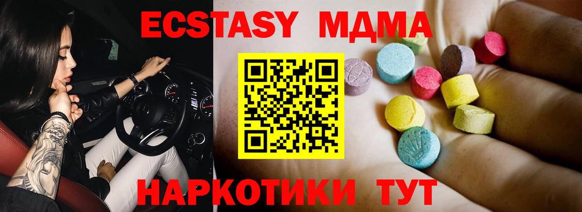 МДМА crystal Зеленокумск