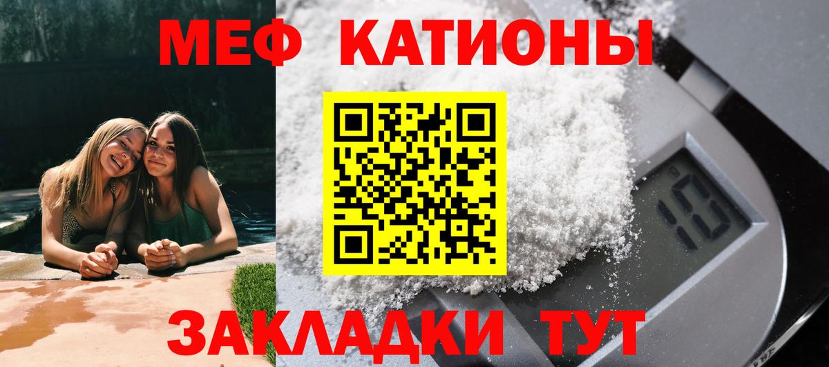 Зеленокумск  Меф мука  МЯУ-МЯУ VHQ  Вход с VPN 