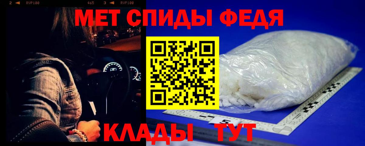 МЕТАМФЕТАМИН Декстрометамфетамин 99.9% Зеленокумск