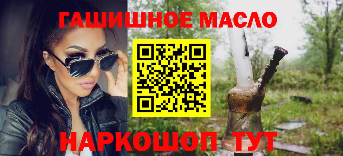 Дистиллят ТГК вейп с тгк Зеленокумск