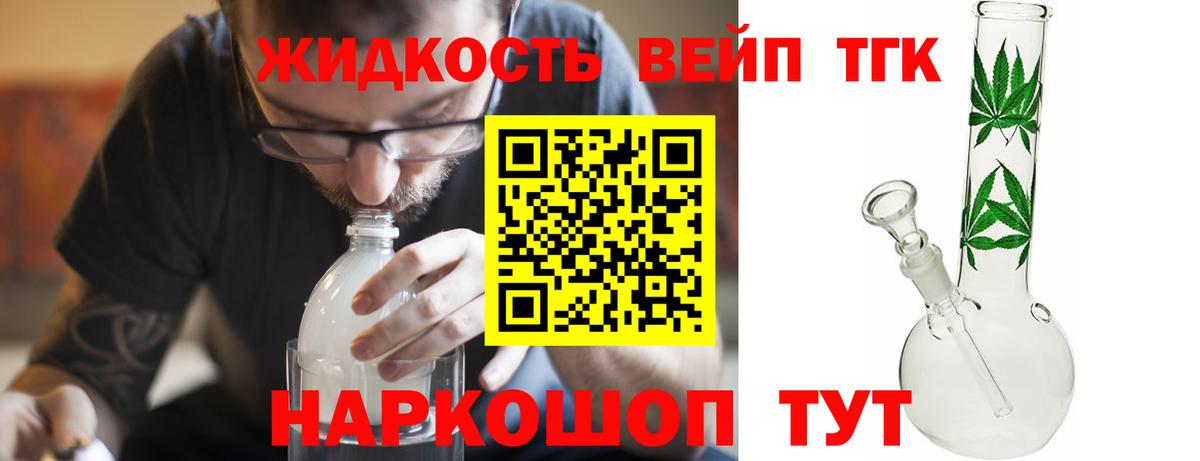 Дистиллят ТГК гашишное масло  Вход с VPN  Зеленокумск 