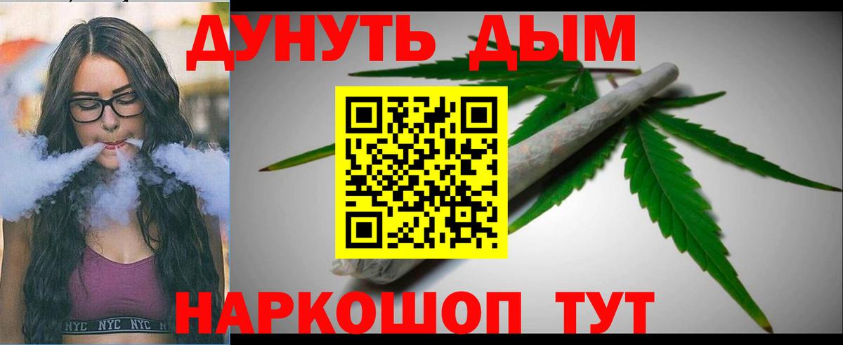 Каннабис марихуана Зеленокумск